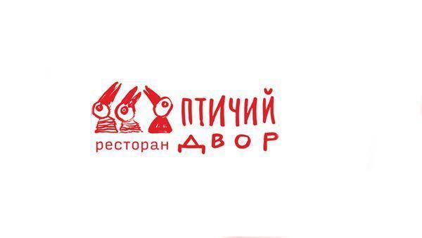 Ресторан «Птичий Двор»