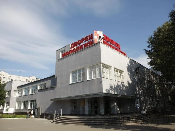 Дворец молодёжи