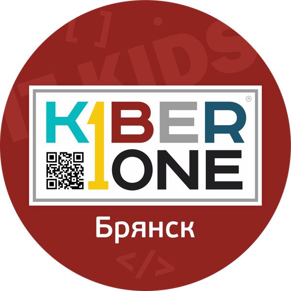 KIBERone - отличный проводник для детей от 6 до 14 лет в увлекательный мир Цифровых технологий, признанный ООН и ЮНЕСКО лучшим в мире! 🔥
