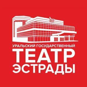 Уральский государственный театр эстрады