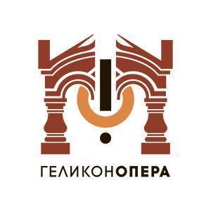 Московский музыкальный театр "Геликон-опера"
