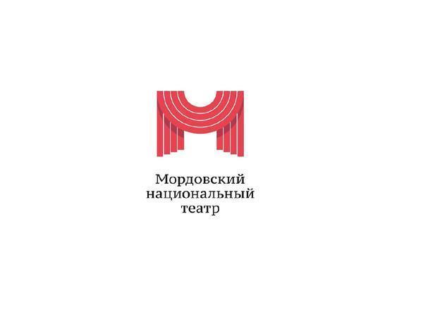 Мордовский государственный национальный драматический театр