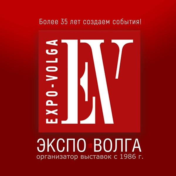 Экспо-Волга