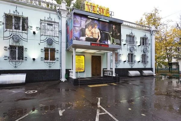 Московский драматический театр "Бенефис"