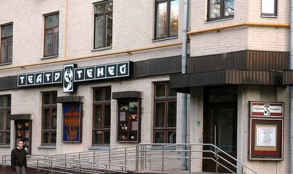 Московский детский театр теней