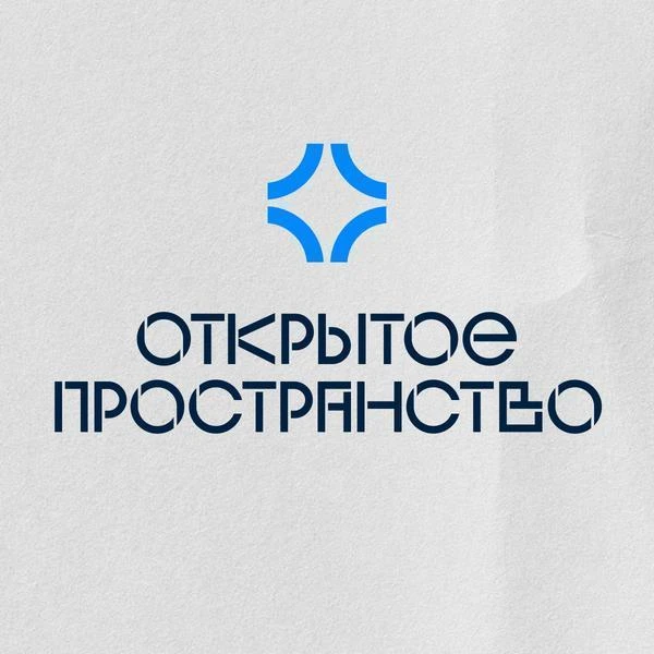 Открытое пространство