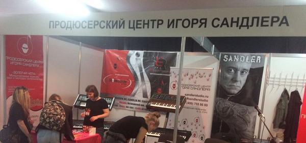 Продюсерский центр Игоря Сандлера