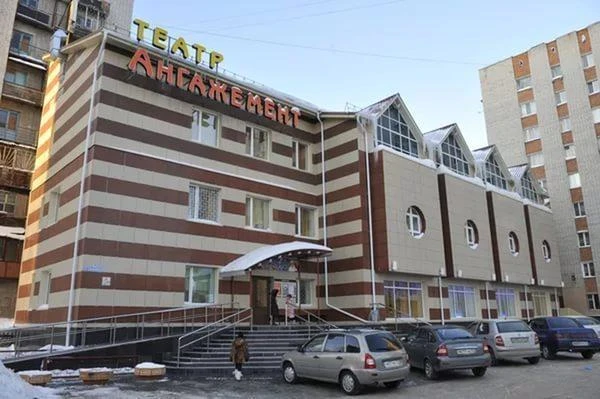 Ангажемент