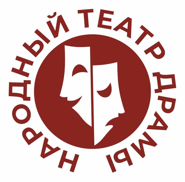 Народный театр драмы