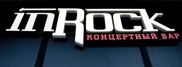 Концертный бар "InRock"