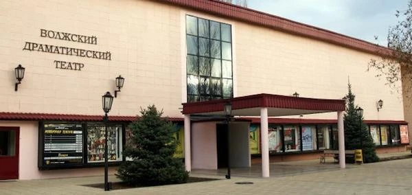 Волжский драматический театр