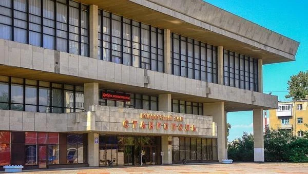 Ставропольский дворец культуры и спорта