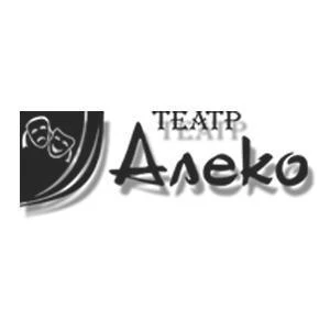 Алеко