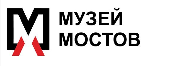 Музей Мостов