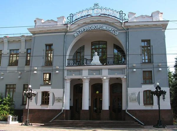 Дворец культуры железнодорожников имени А.С. Пушкина