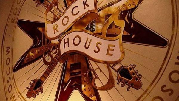 Концертный холл Rock House