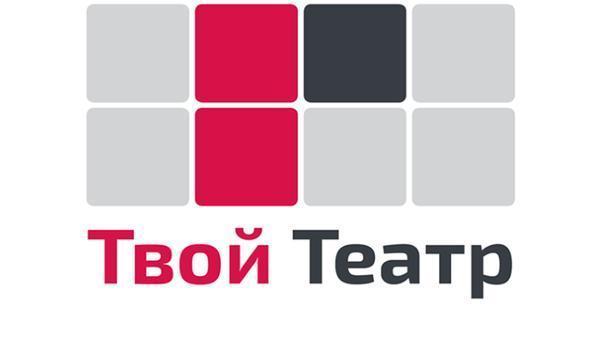 Твой театр