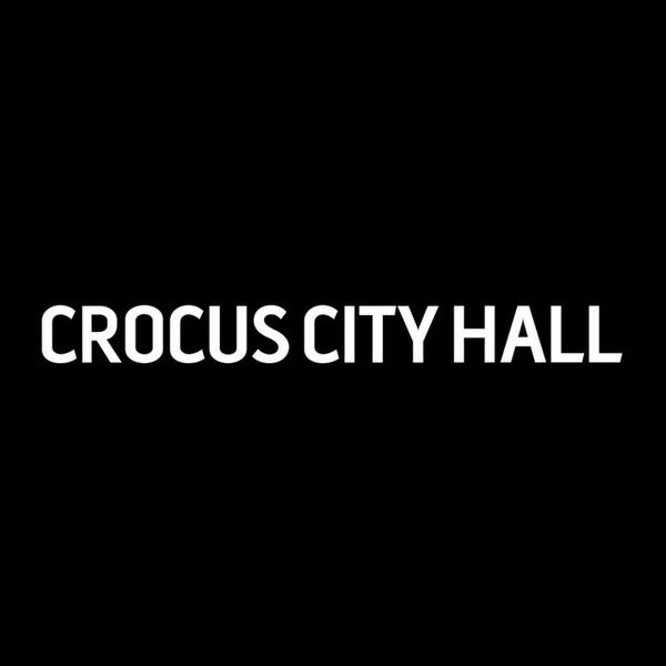 Концертный зал Crocus City Hall