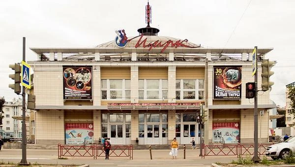 Ярославский государственный цирк