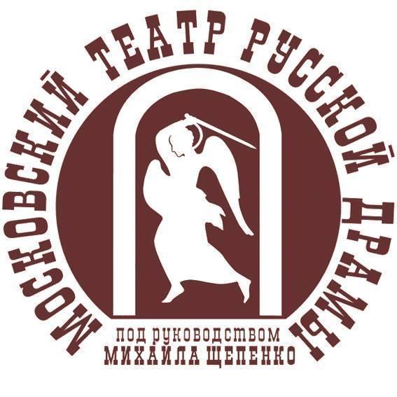 Театр русской драмы п/р Михаила Щепенко