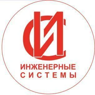 ООО Инженерные системы