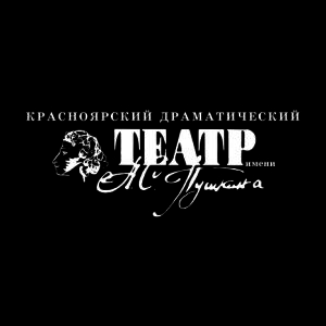 Драматический театр им. Пушкина
