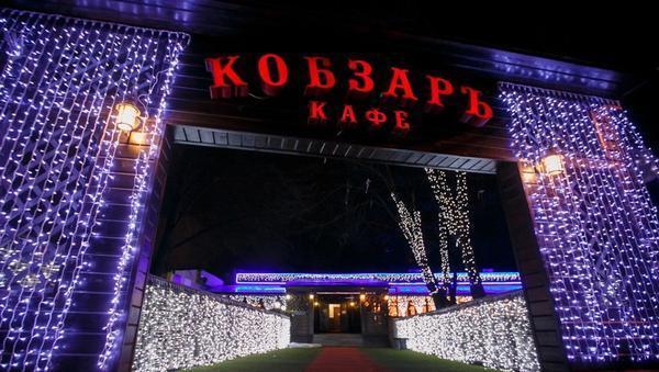 Ресторан Кобзарь