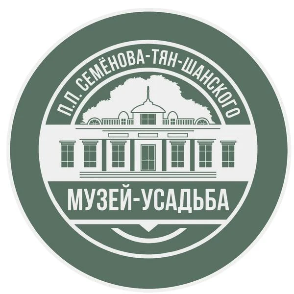 Музей-усадьба П.П. Семенова-Тян-Шанского
