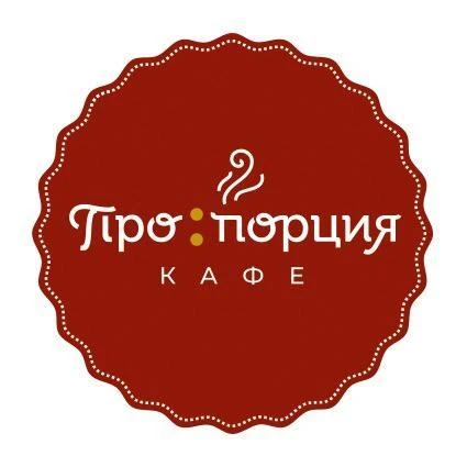 Кафе Про:порция