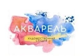 Акварель художественная студия