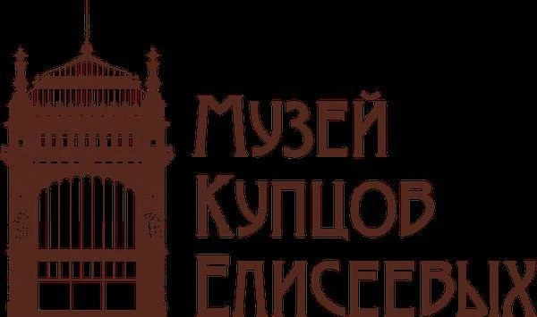 Музей Купцов Елисеевых
