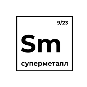Суперметалл