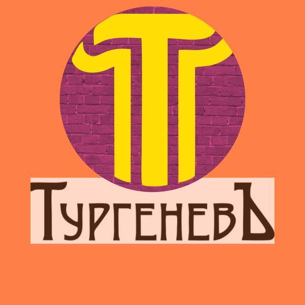 ТургеневЪ театр