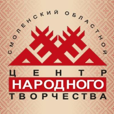 ГБУК Смоленский областной центр народного творчества