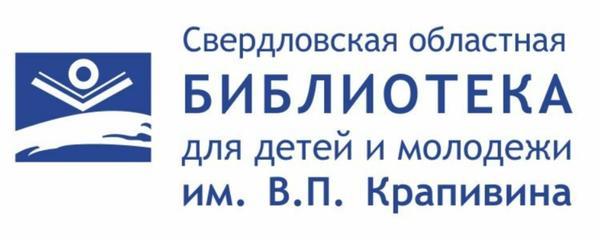 Свердловская областная библиотека для детей и молодежи им. В. П. Крапивина на ул. Советской