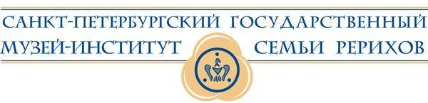 Санкт-Петербургский государственный музей-институт семьи Рерихов