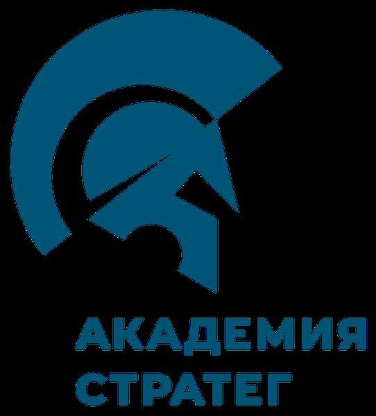 Академия Стратег
