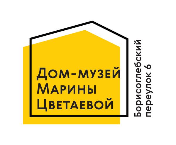 Дом-музей Марины Цветаевой