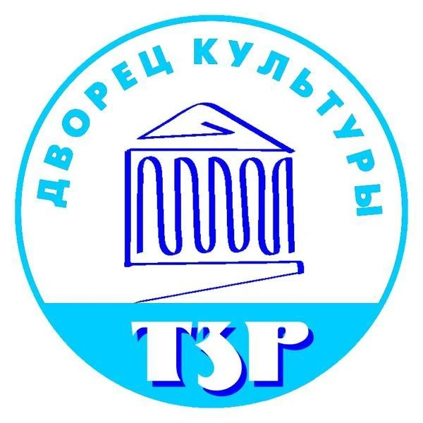МБУК Дворец культуры Тракторозаводского района Волгограда