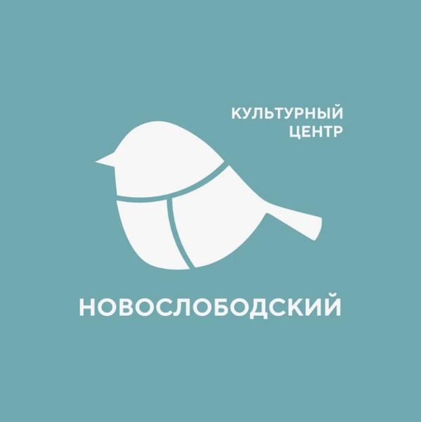 Культурный центр Новослободский