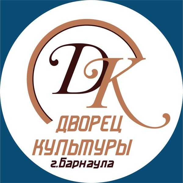 ДК Барнаула