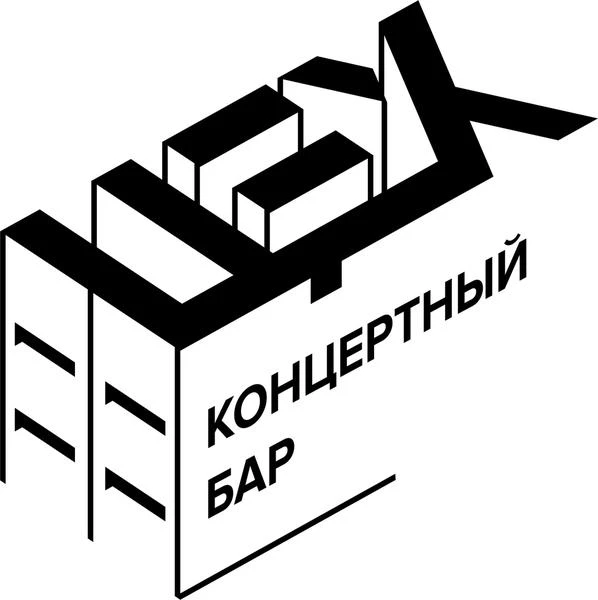 Цех