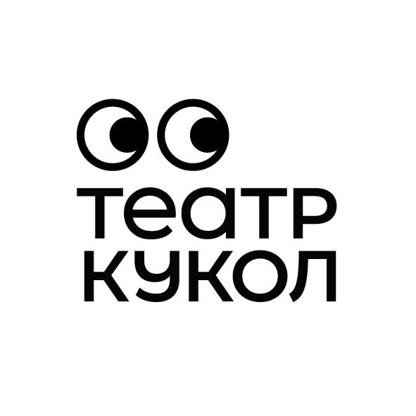 Театр кукол