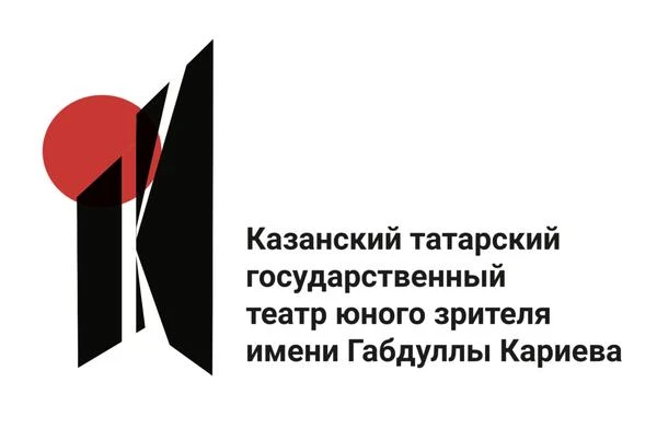 ТЮЗ им. Кариева