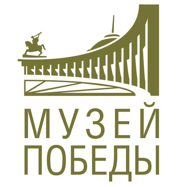Музей Победы