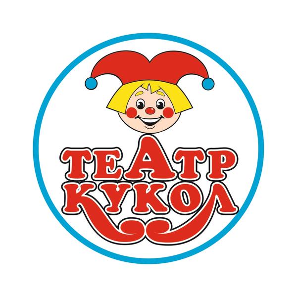 Театр кукол