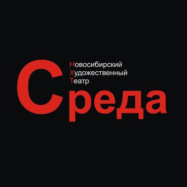 Среда