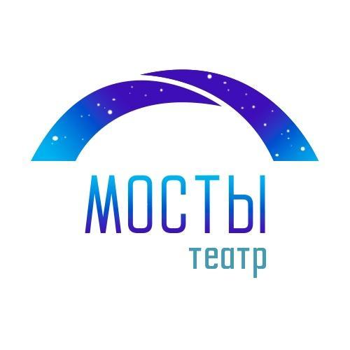 Мосты