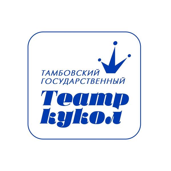 Театр кукол