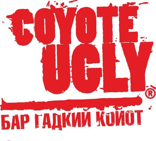 Бар Гадкий Койот Казань / Coyote Ugly Bar